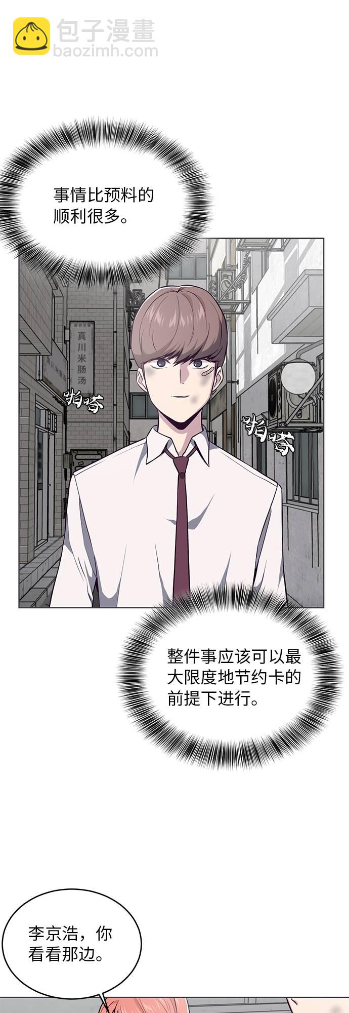 [第36话] 不明身份的追击者71