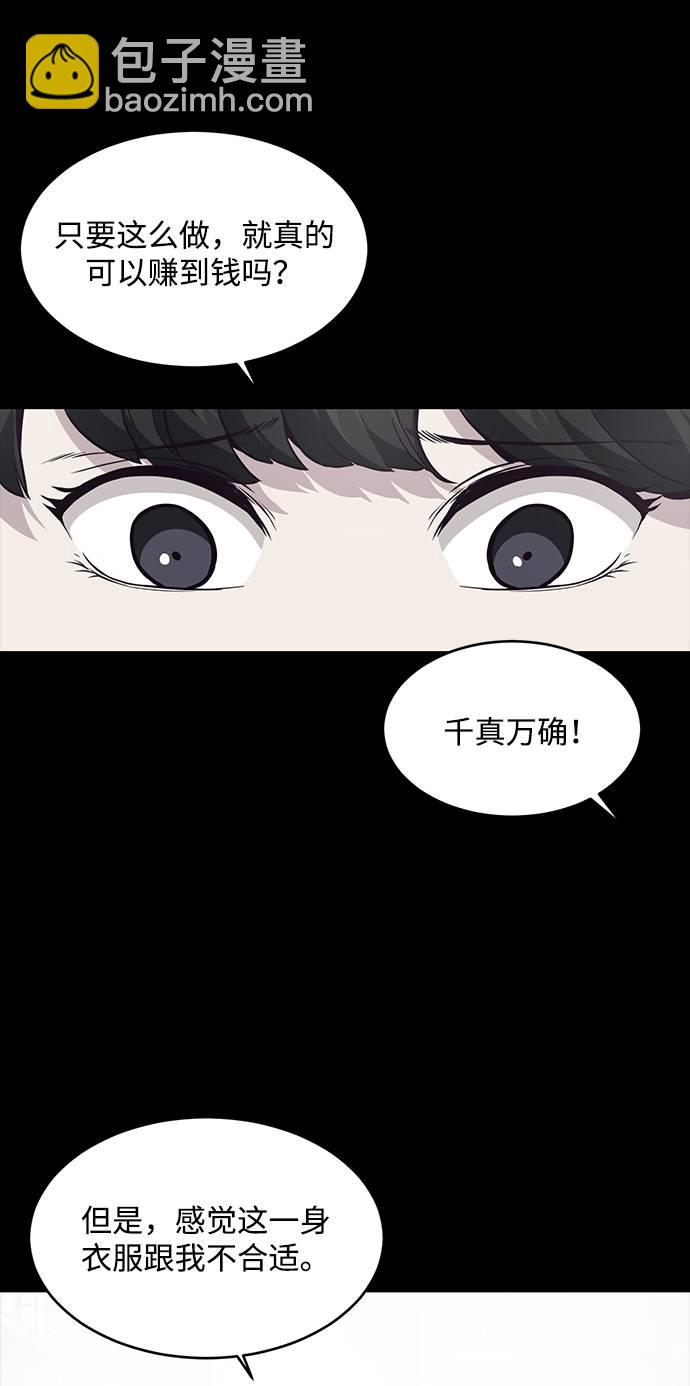 [第41话] 计划52