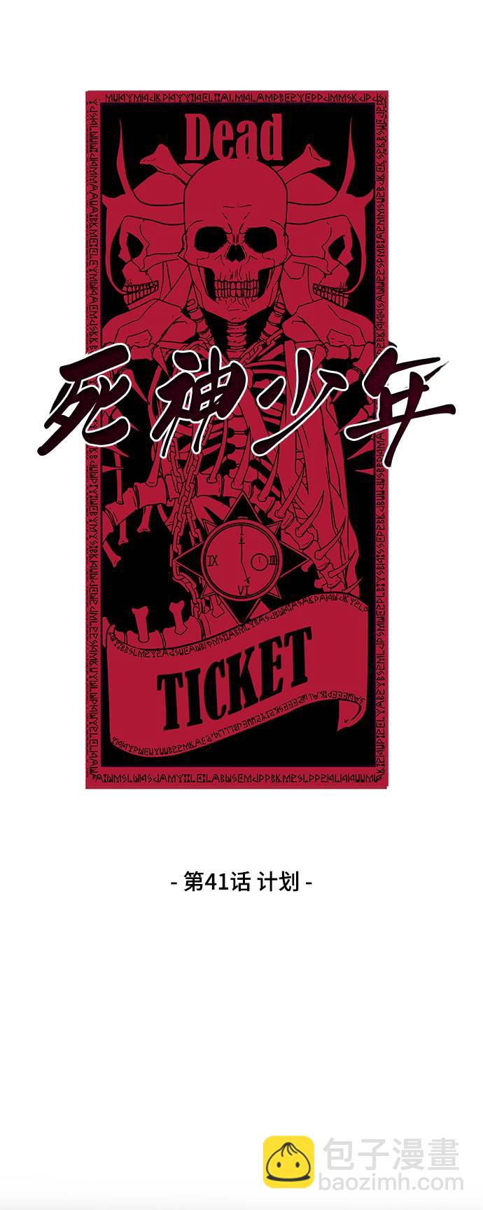 [第41话] 计划6