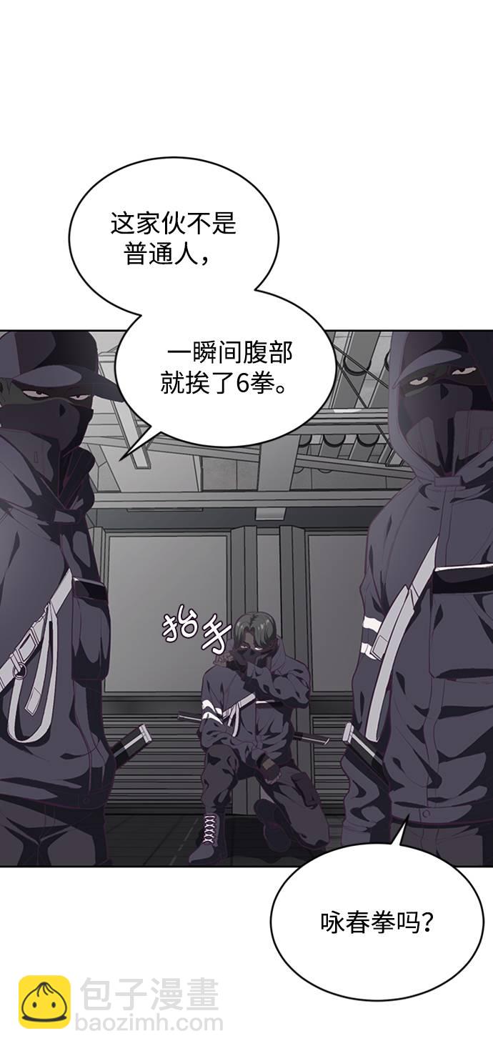 [第75话] 咏春拳高手5