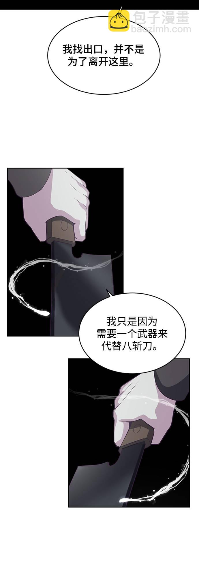 [第75话] 咏春拳高手62