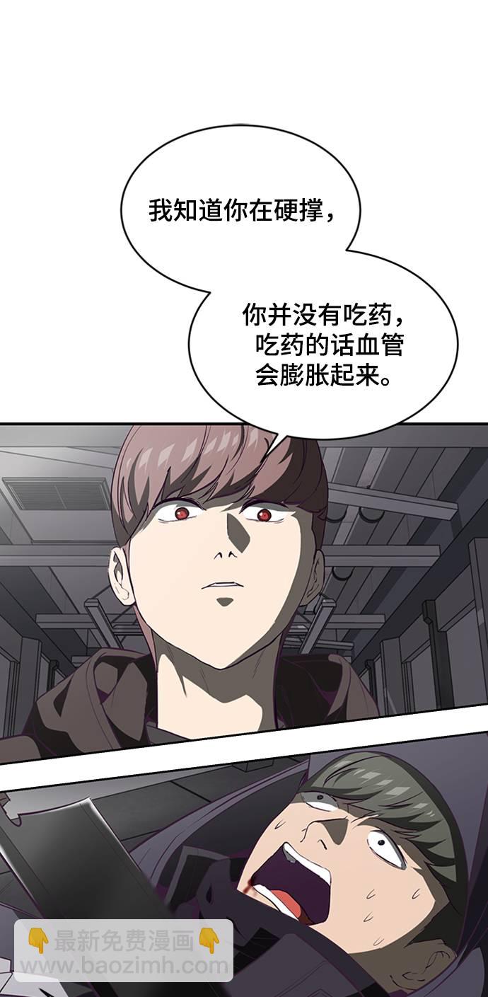 [第75话] 咏春拳高手77