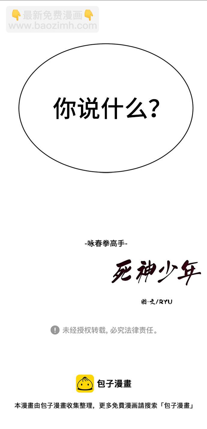[第75话] 咏春拳高手88