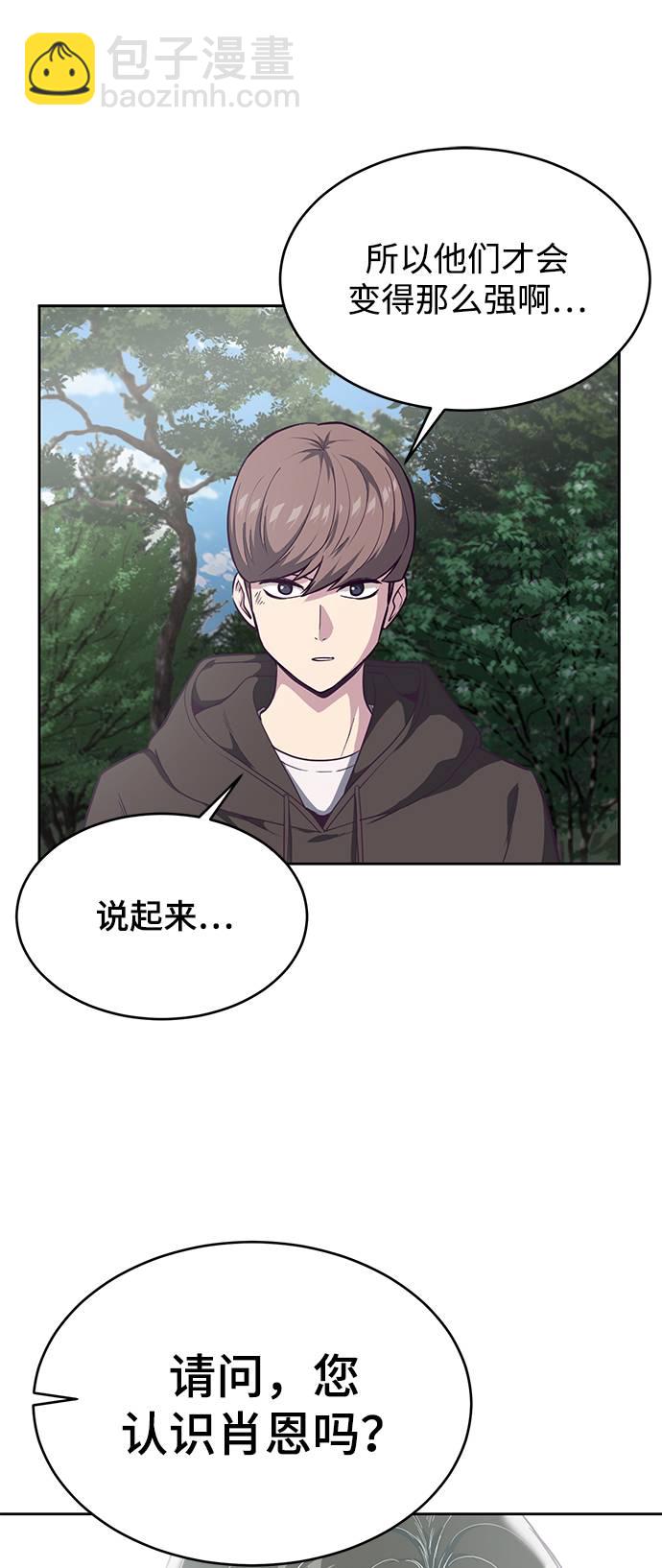 [第76话] 奇袭10