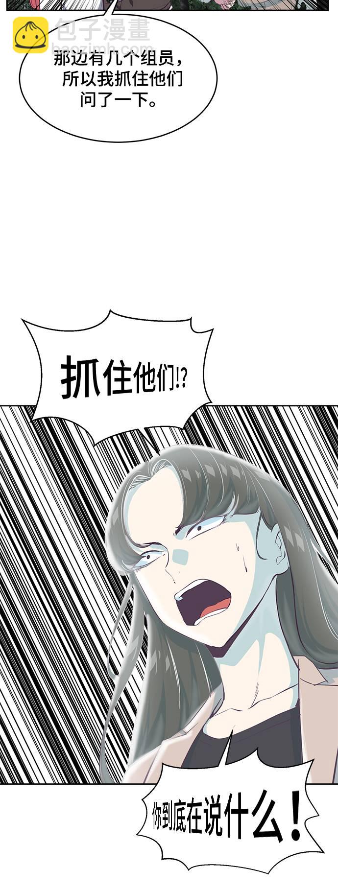 [第76话] 奇袭12
