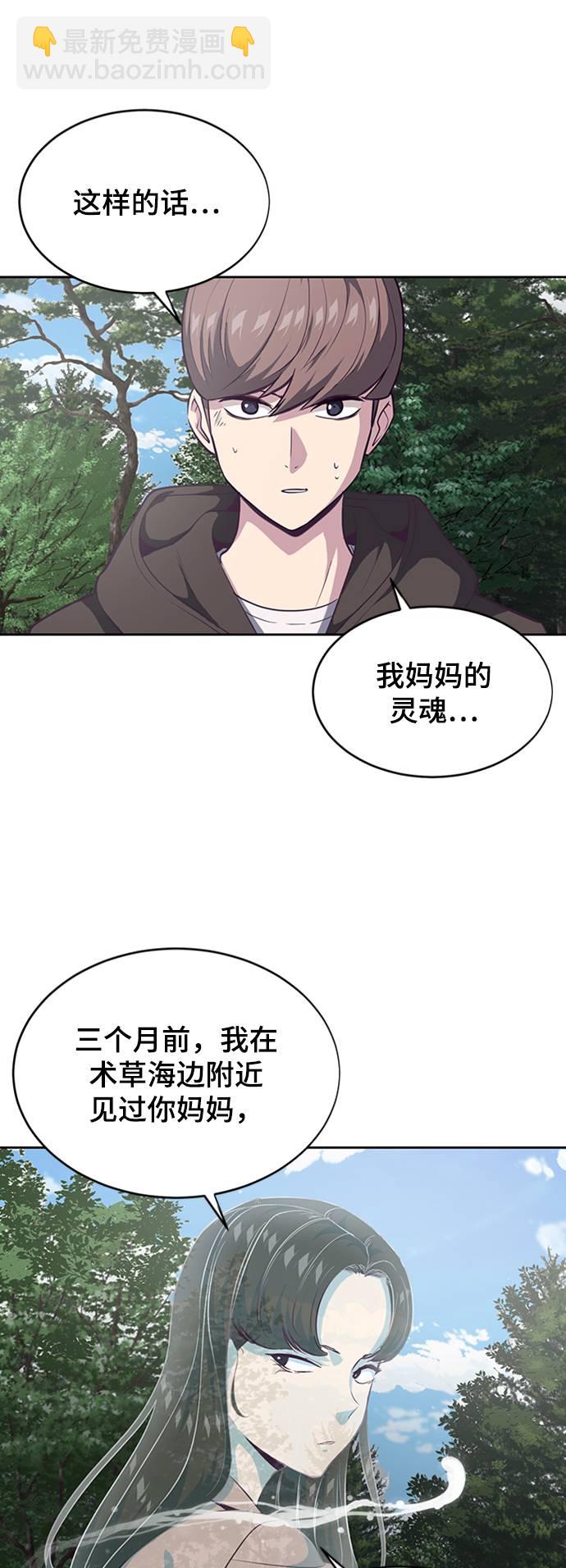[第76话] 奇袭20