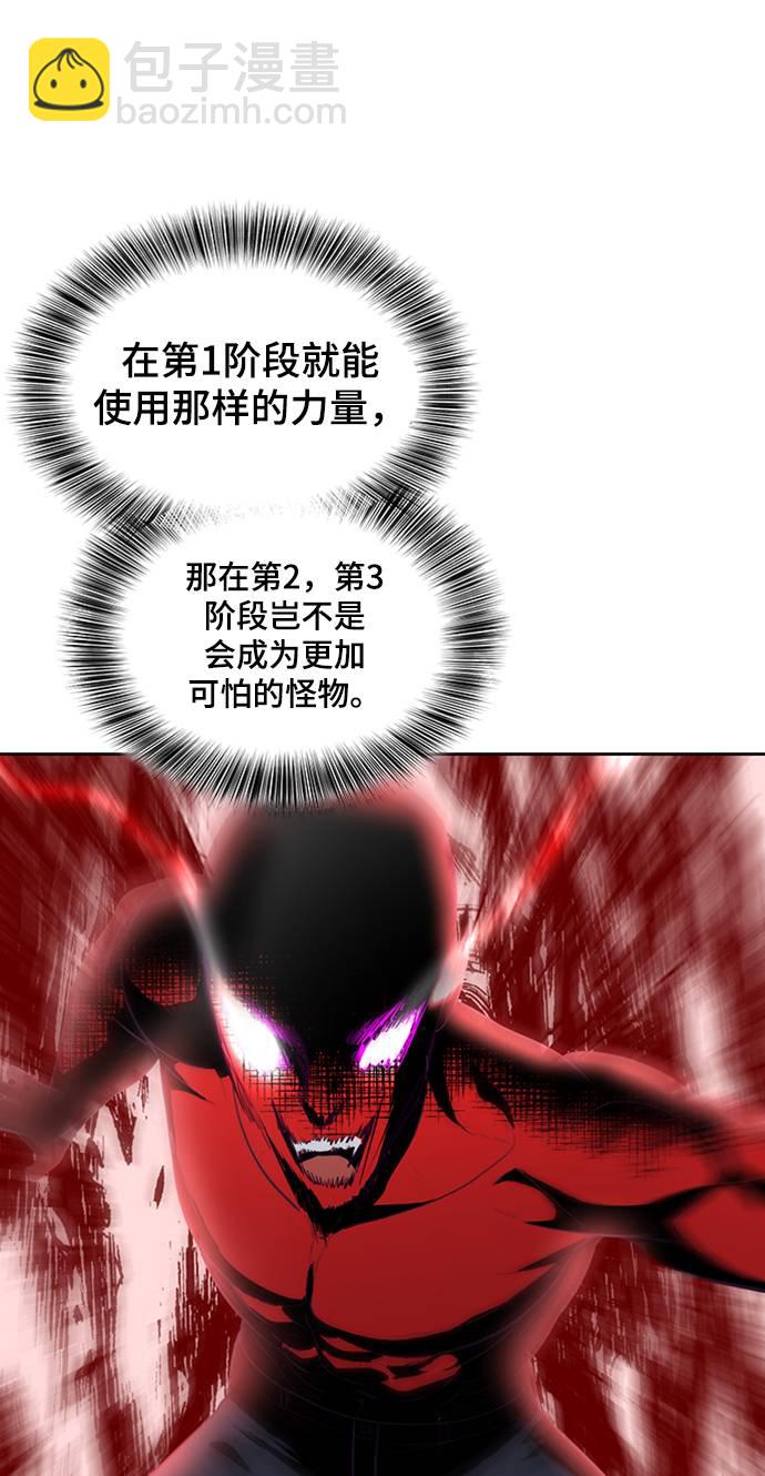 [第76话] 奇袭27
