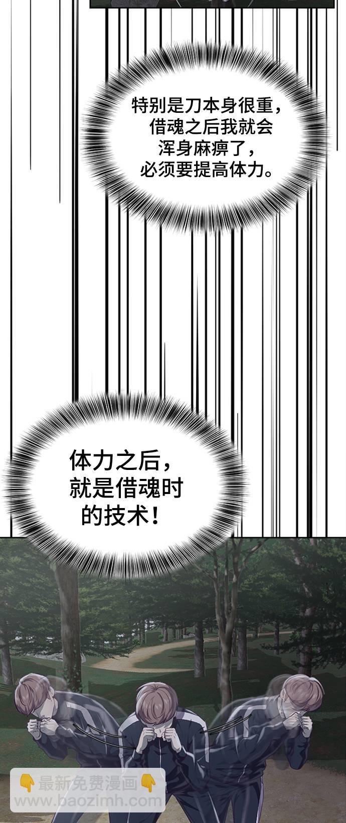 [第76话] 奇袭34