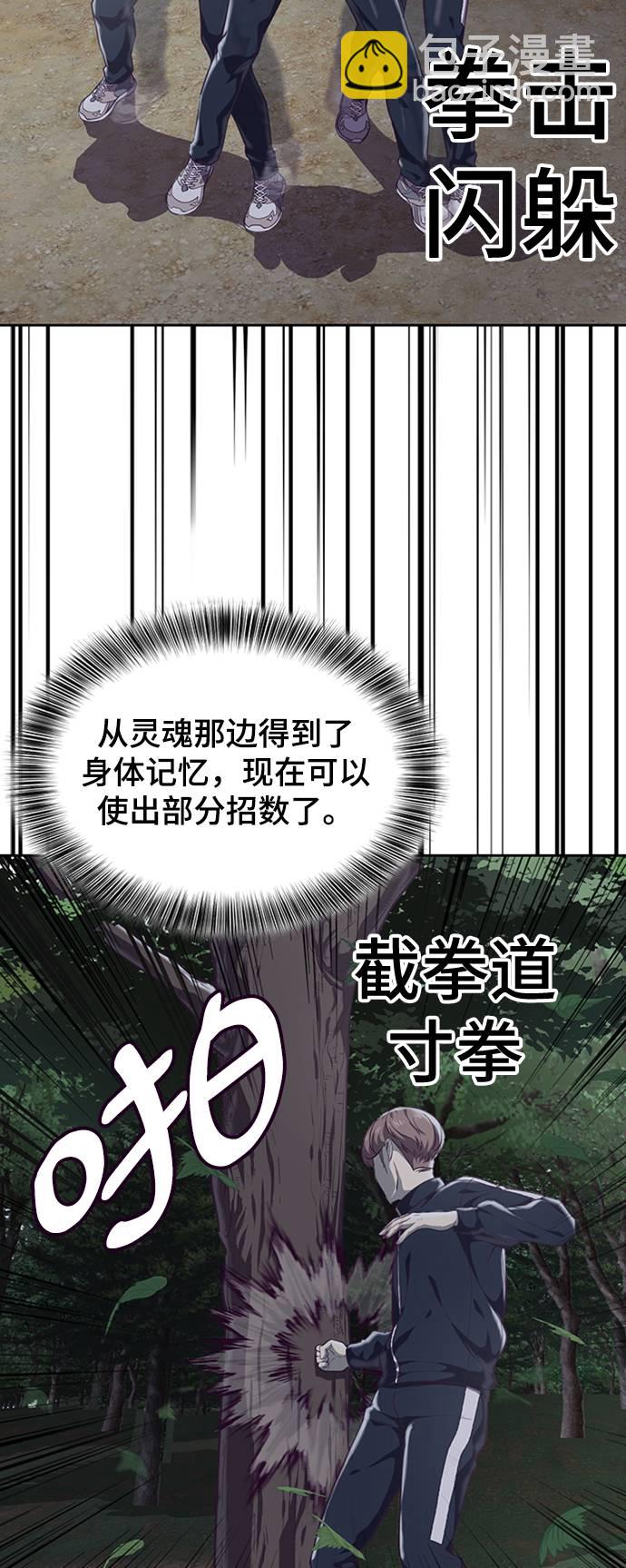 [第76话] 奇袭35