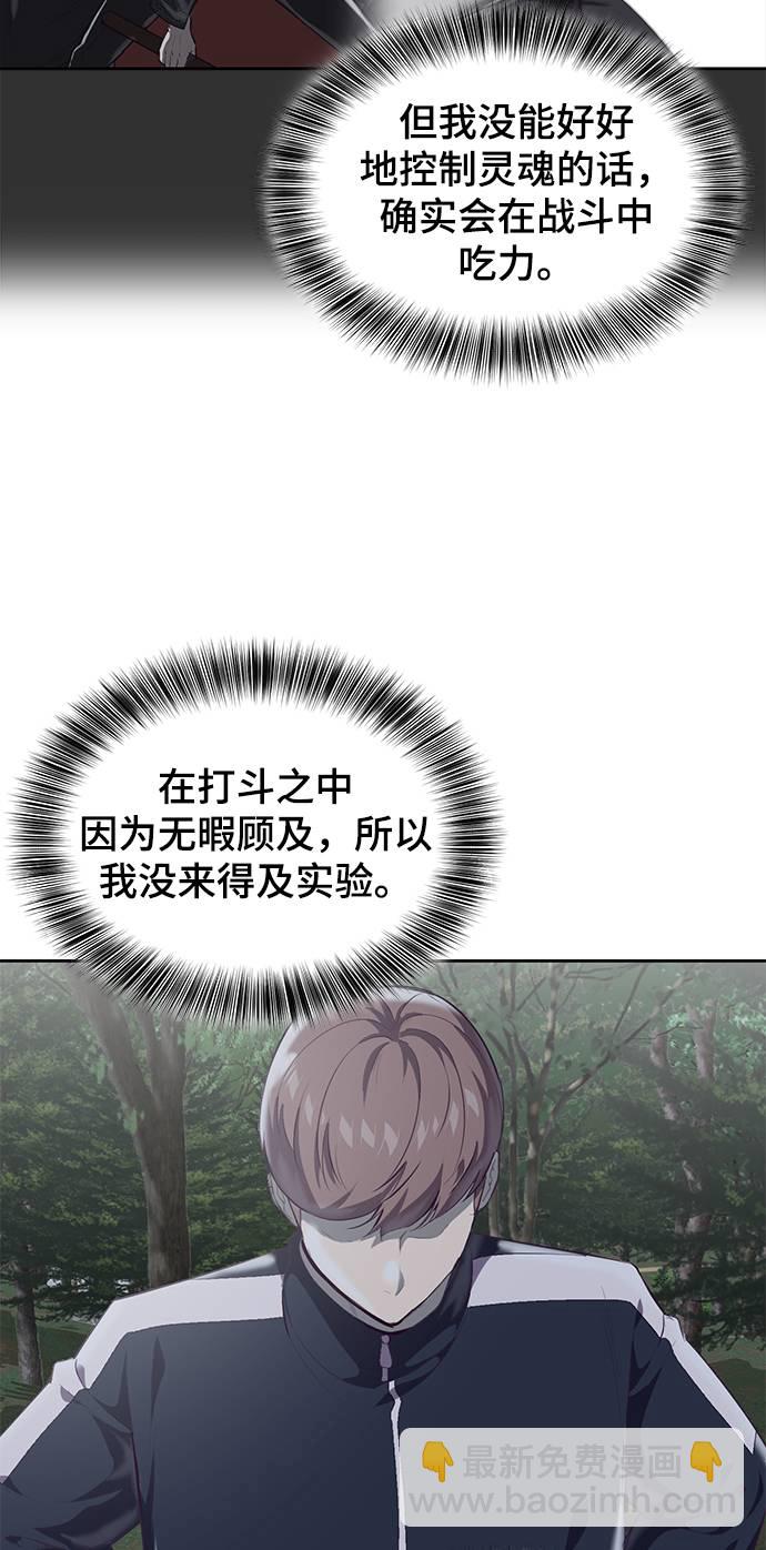 [第76话] 奇袭41
