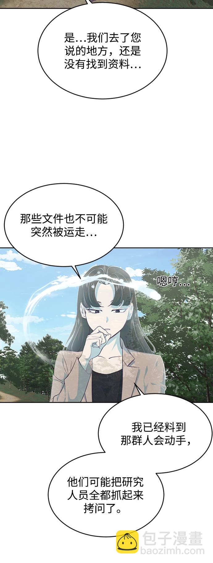 [第76话] 奇袭5