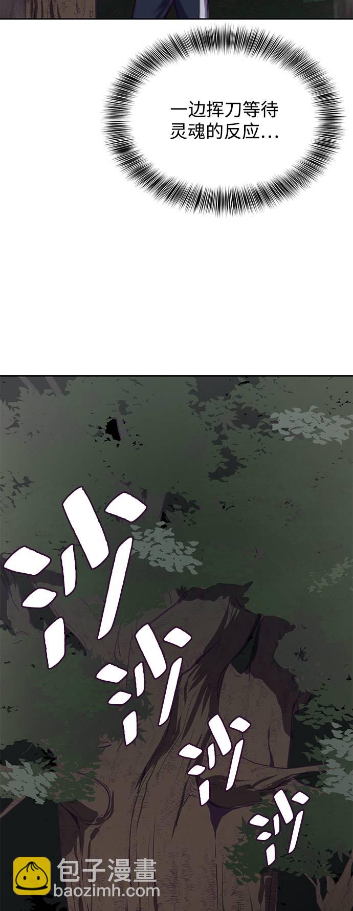 [第76话] 奇袭54