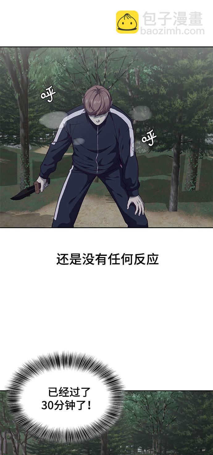 [第76话] 奇袭57