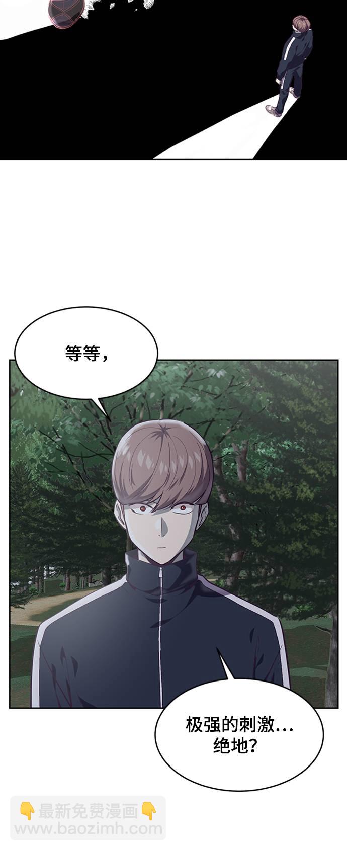 [第76话] 奇袭62