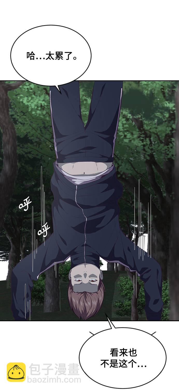 [第76话] 奇袭66