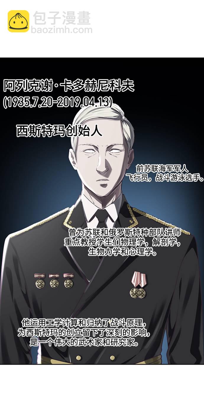 [第76话] 奇袭69