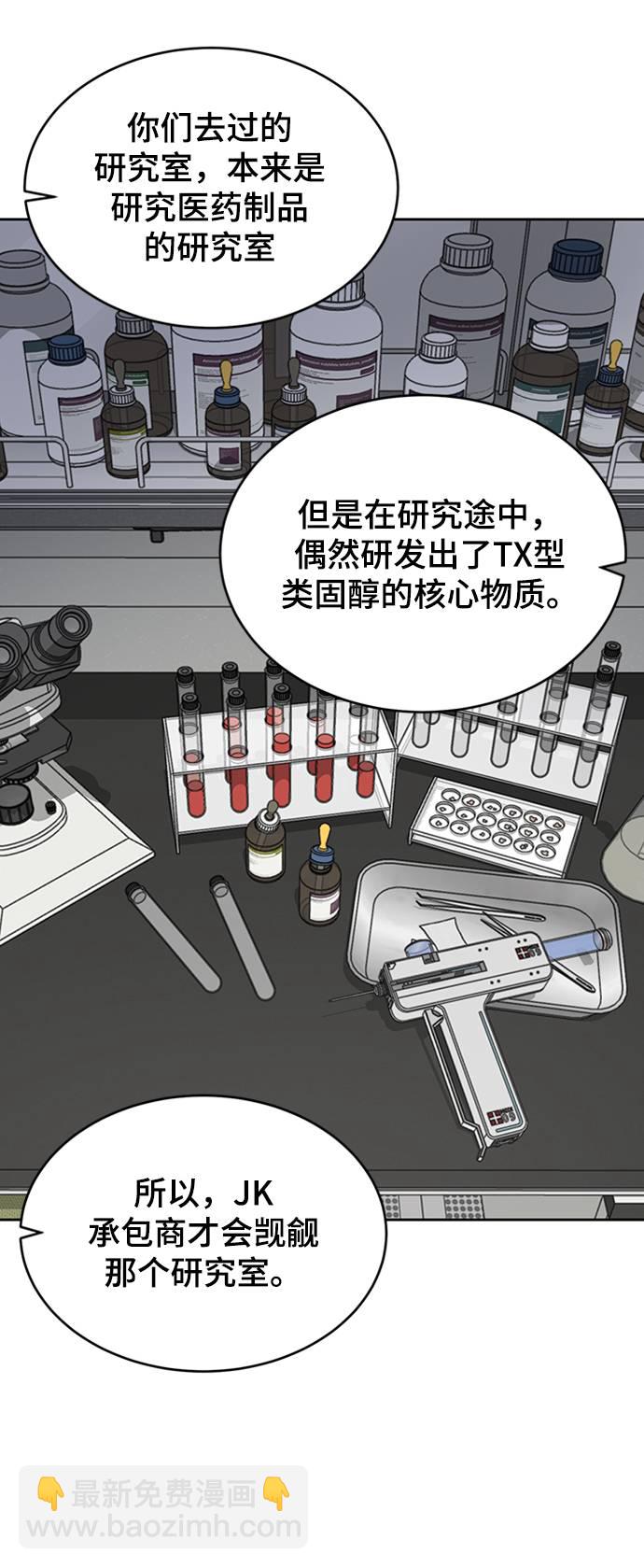 [第76话] 奇袭8