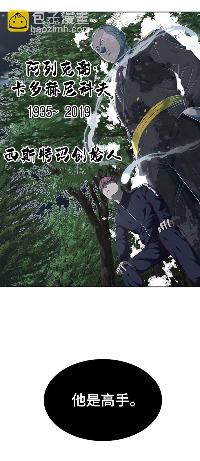 [第76话] 奇袭90