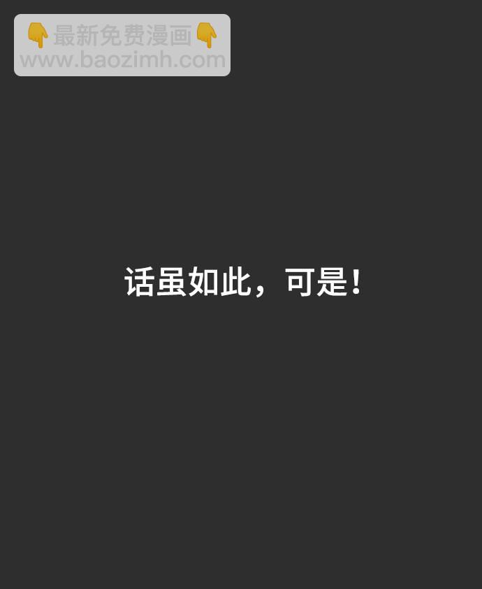 [第77话] 其他的能力者？11
