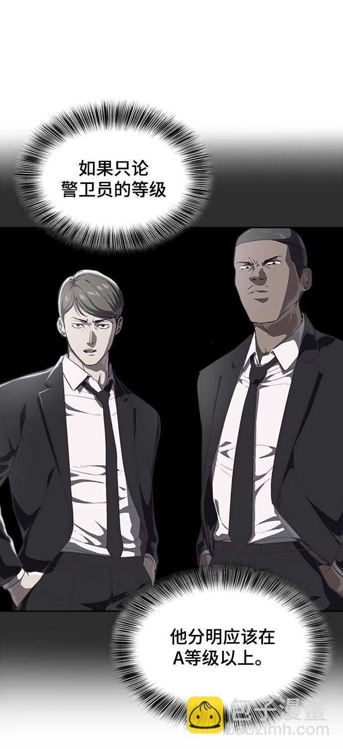 [第77话] 其他的能力者？24