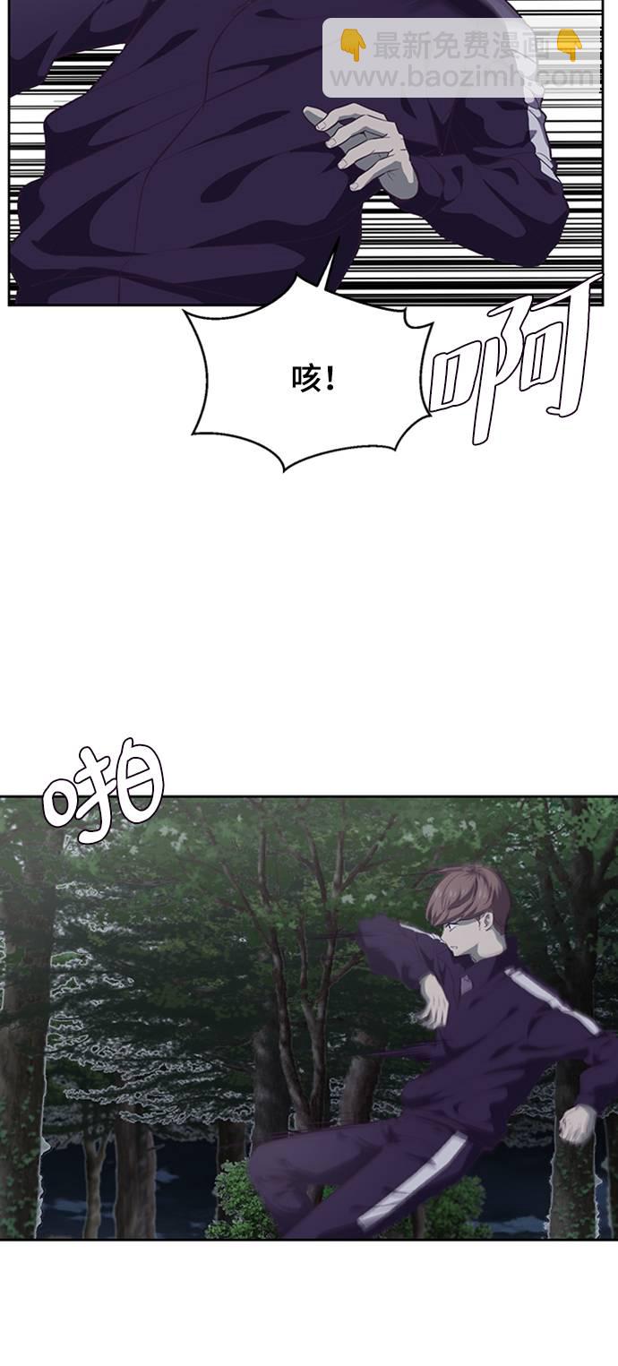 [第77话] 其他的能力者？32