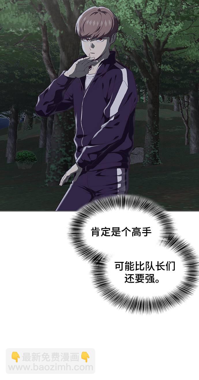 [第77话] 其他的能力者？36