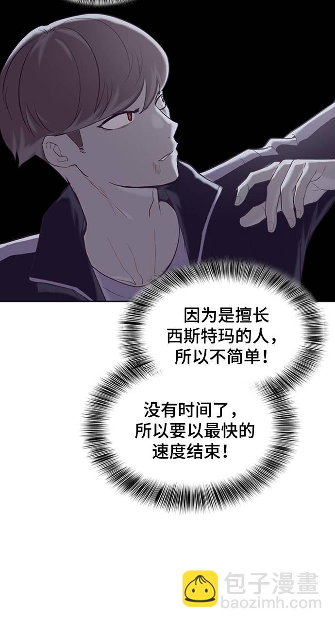 [第77话] 其他的能力者？45