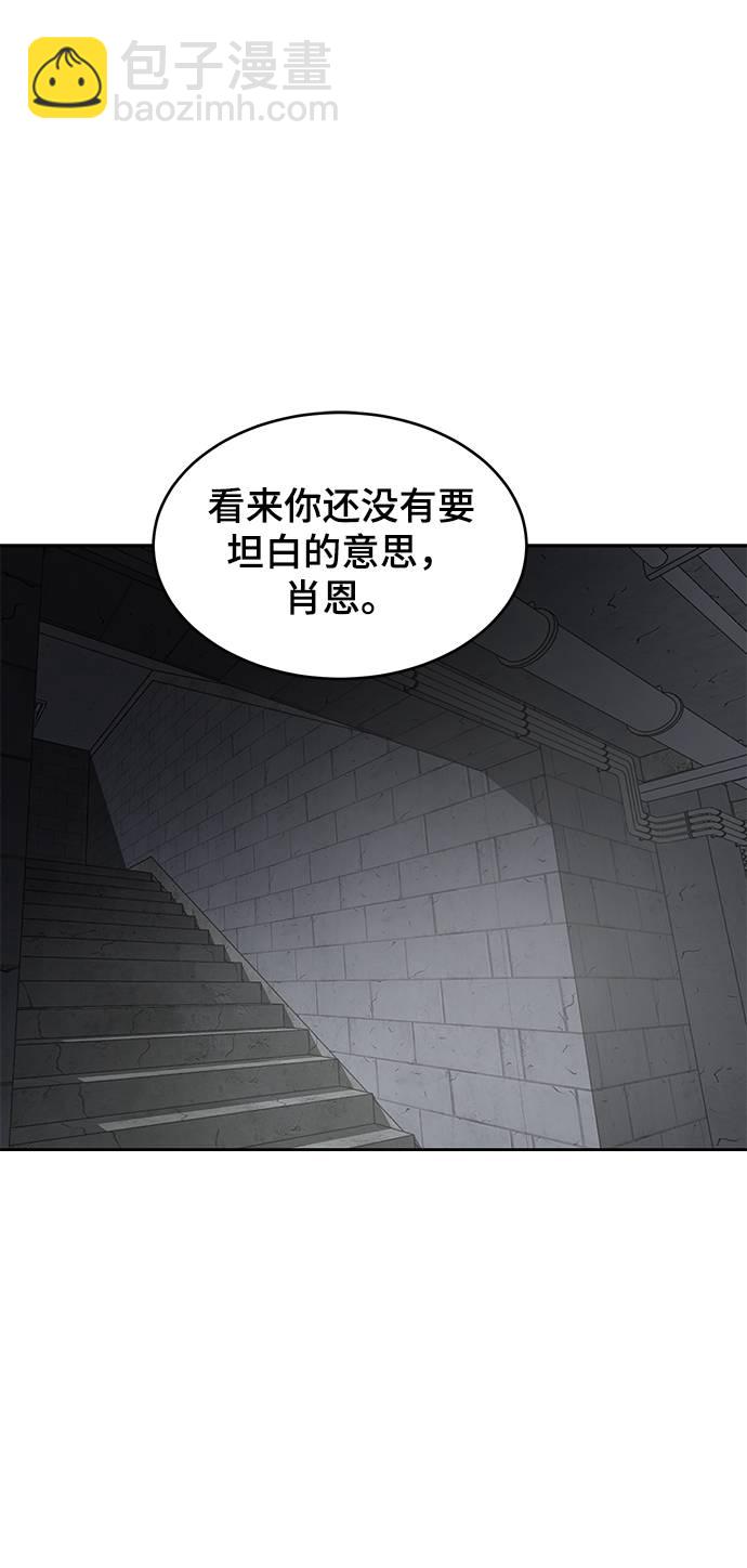 [第83话] 任务失败1