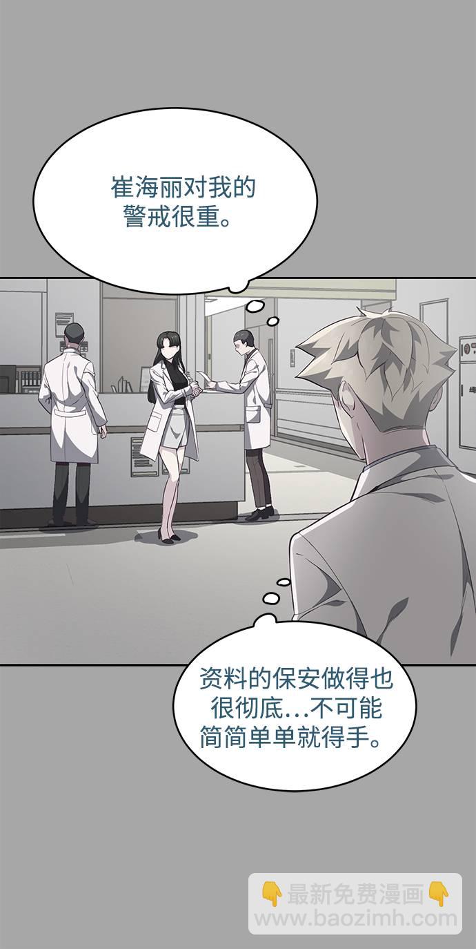[第83话] 任务失败22