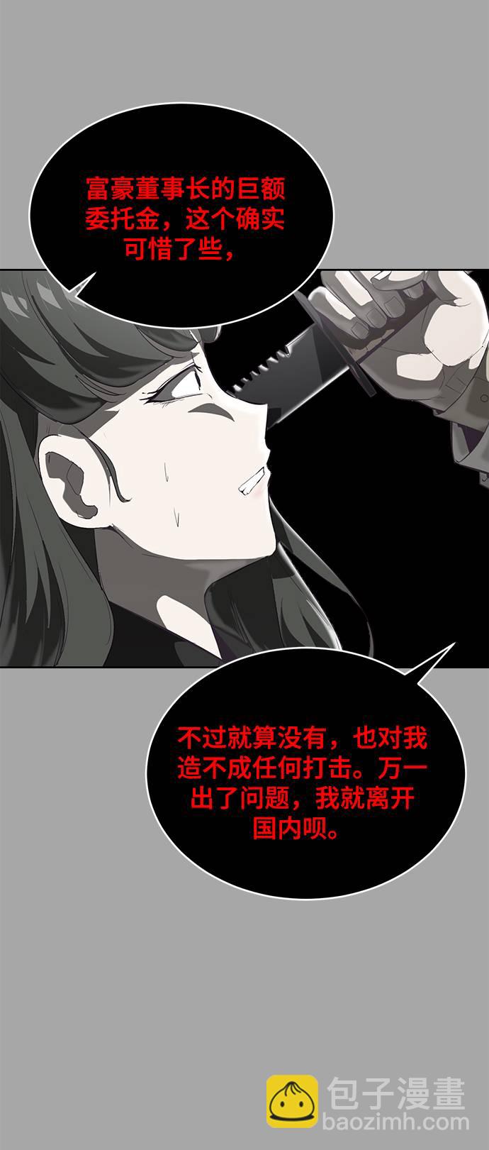 [第83话] 任务失败37