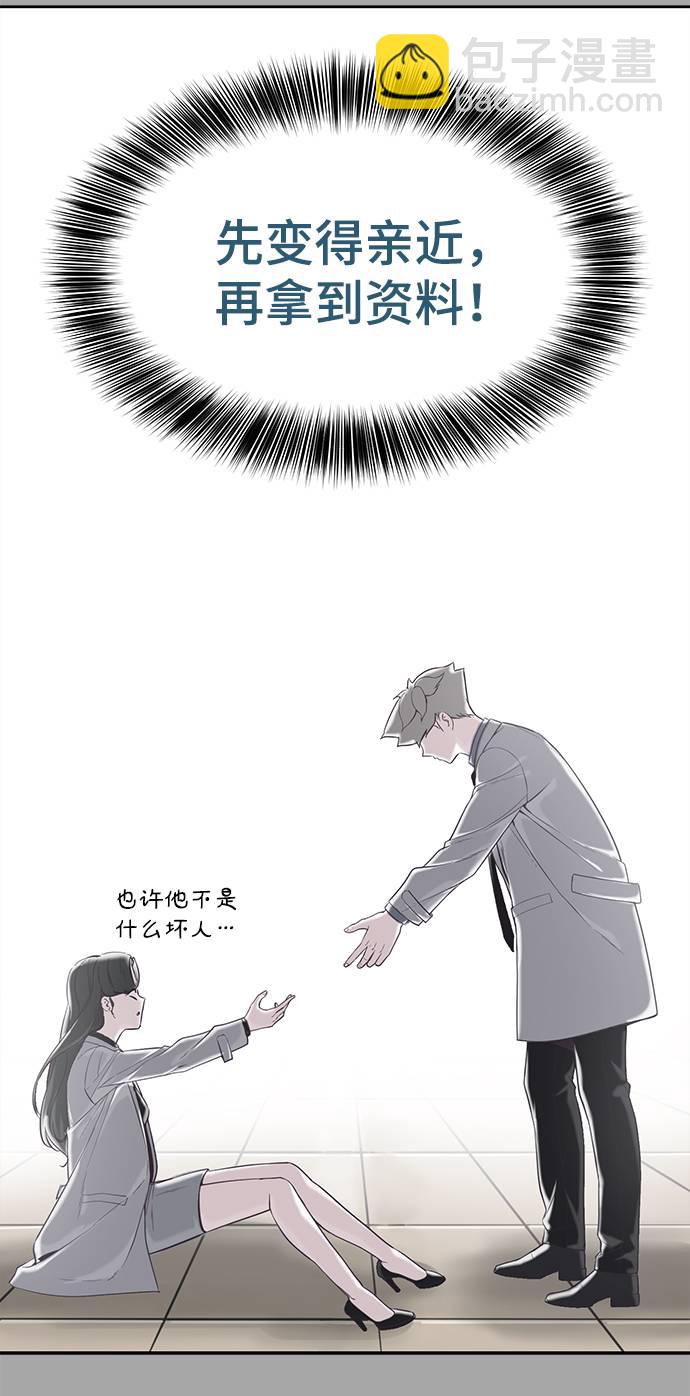 [第83话] 任务失败46