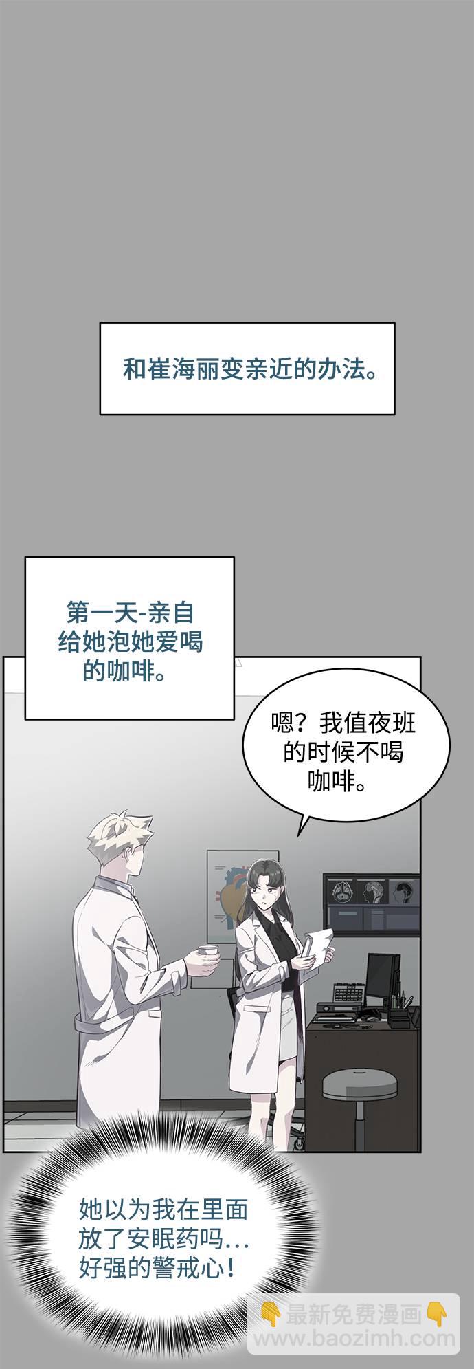 [第83话] 任务失败51