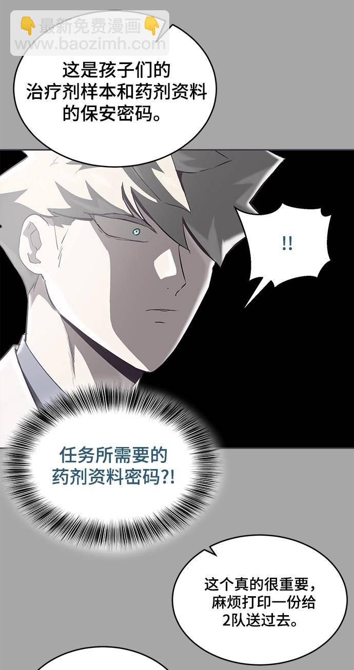 [第83话] 任务失败66