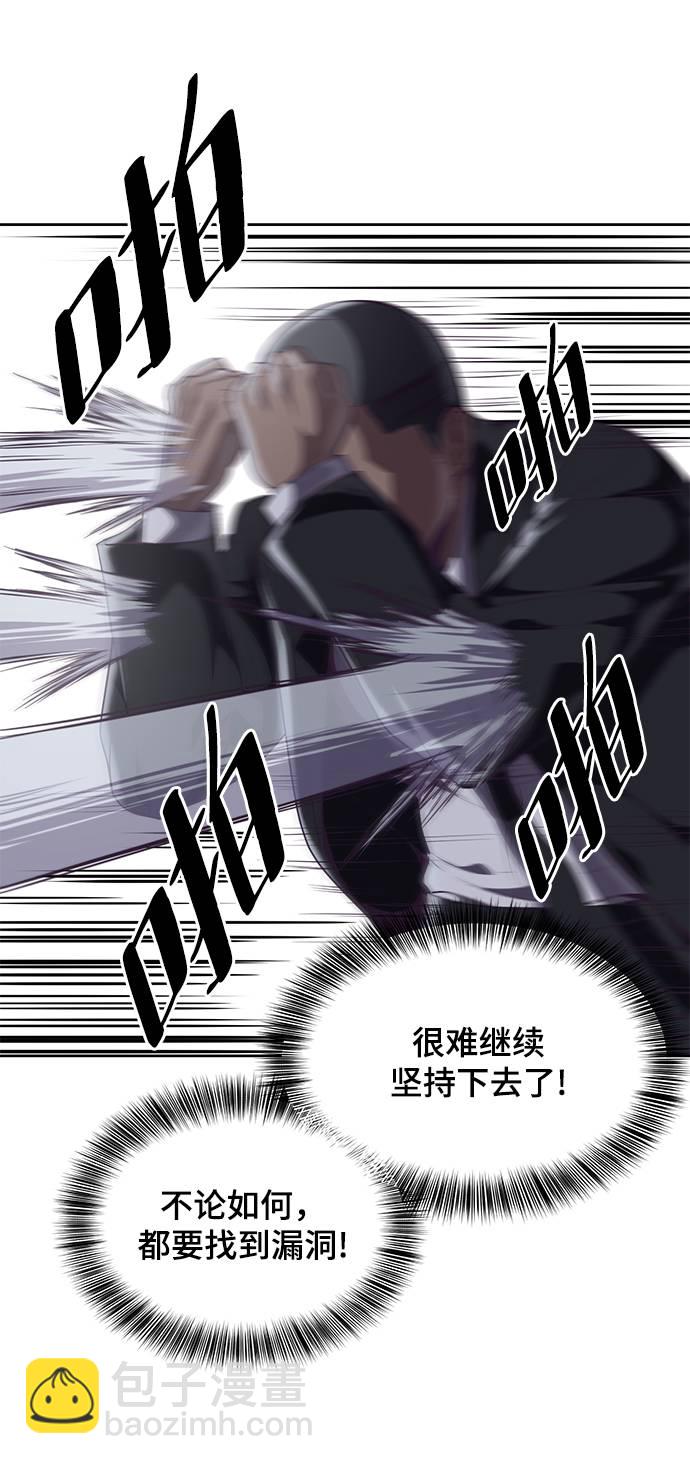 [第87话] 斩草除根67