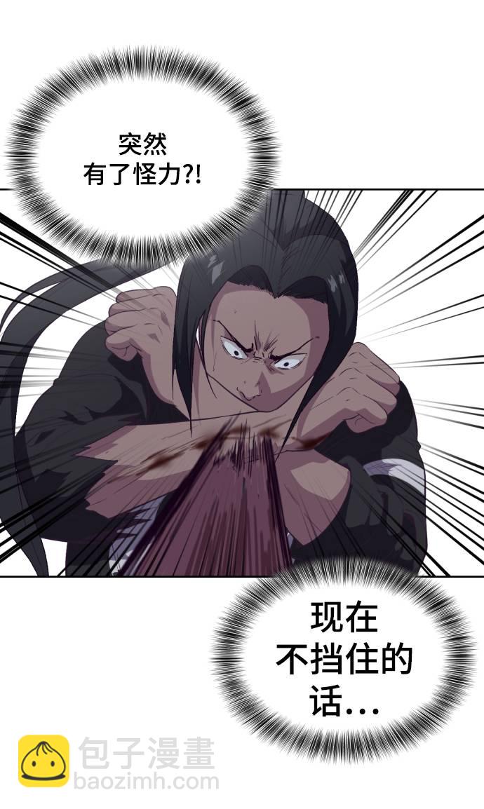 [第90话] 苍蝇8