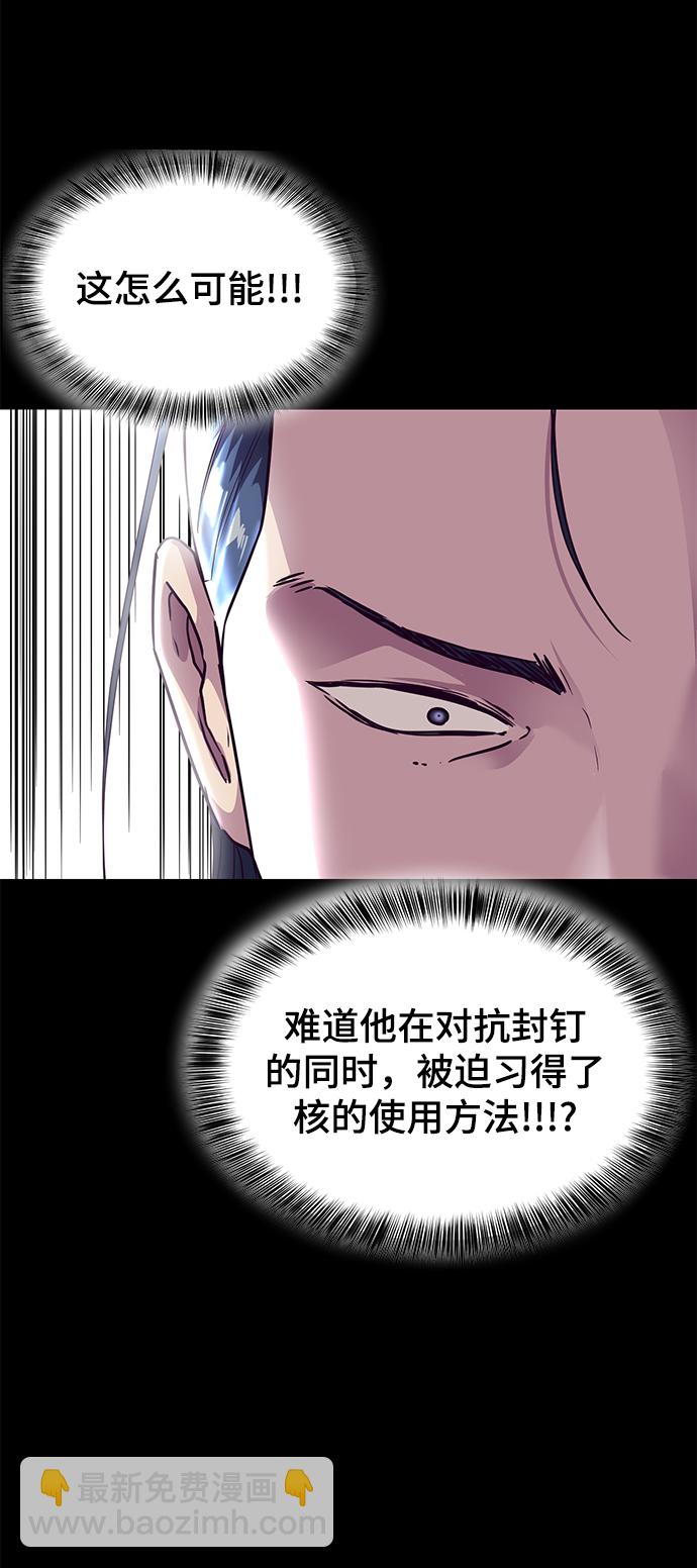 [第144话] 失去100