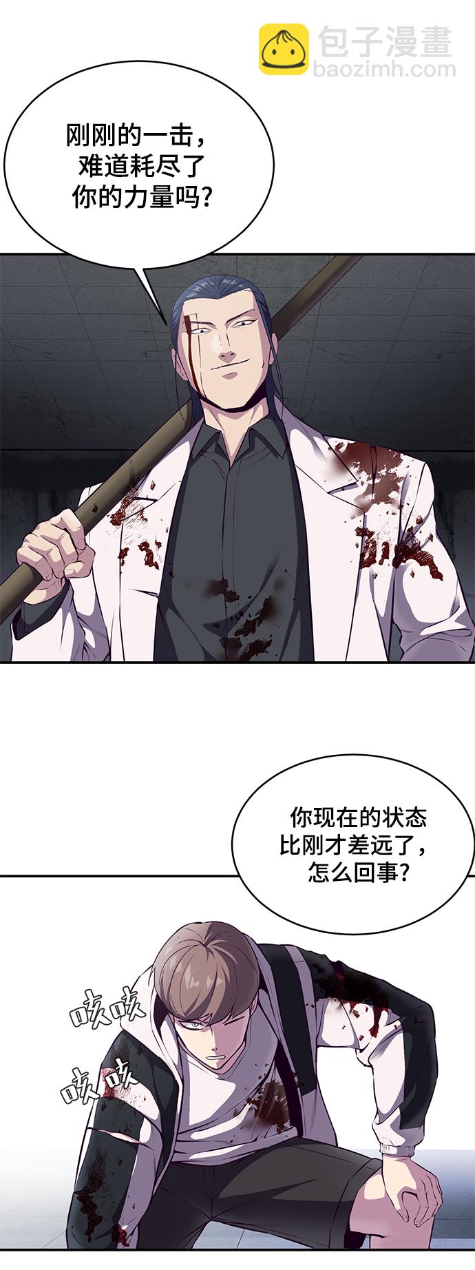 [第144话] 失去11