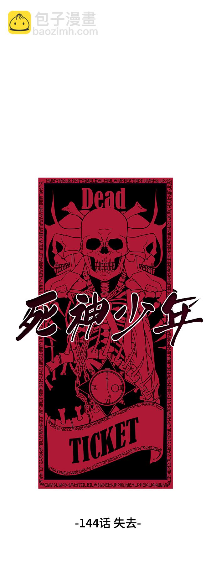 [第144话] 失去20