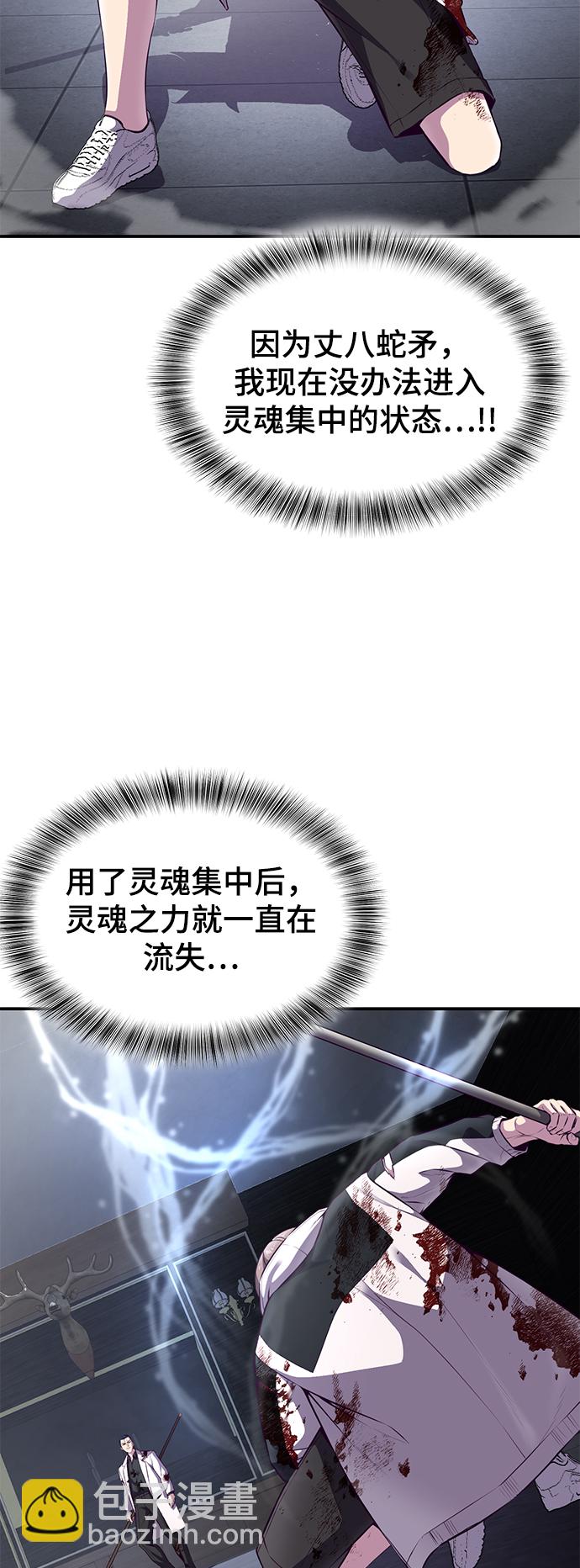 [第144话] 失去3
