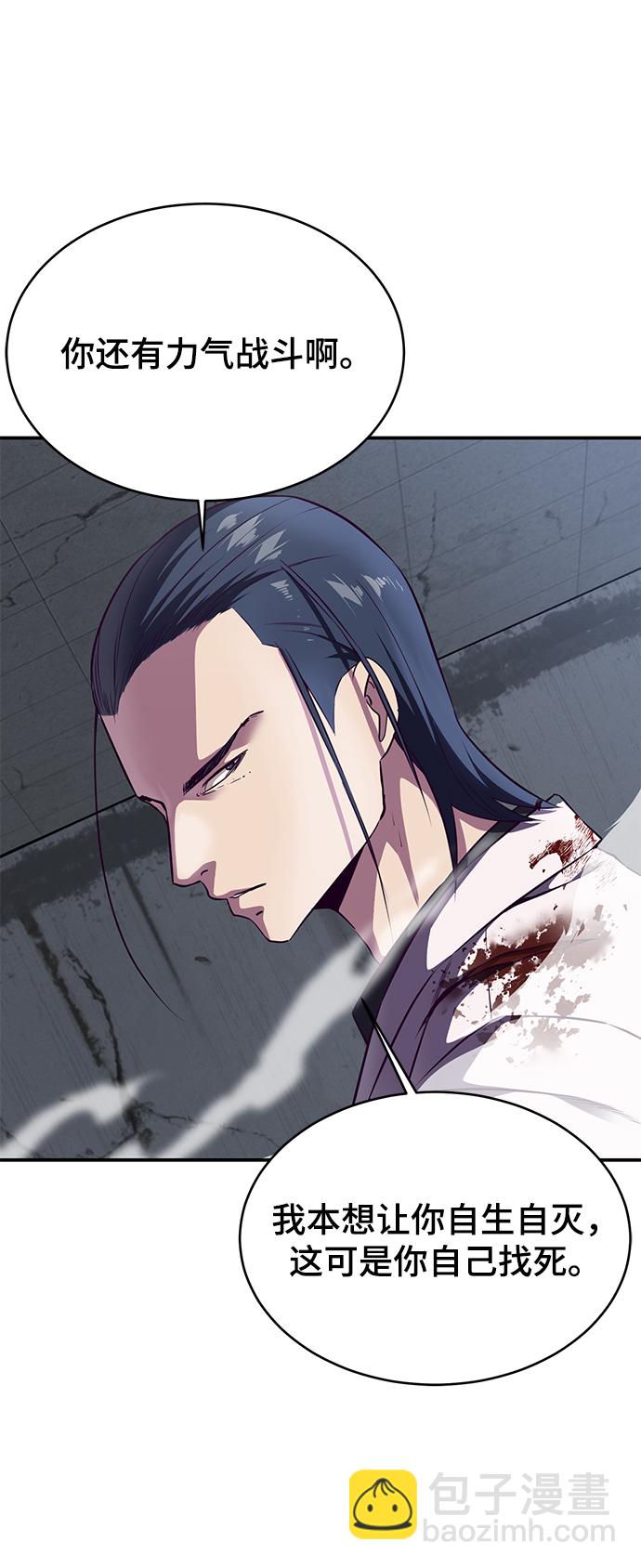 [第144话] 失去35