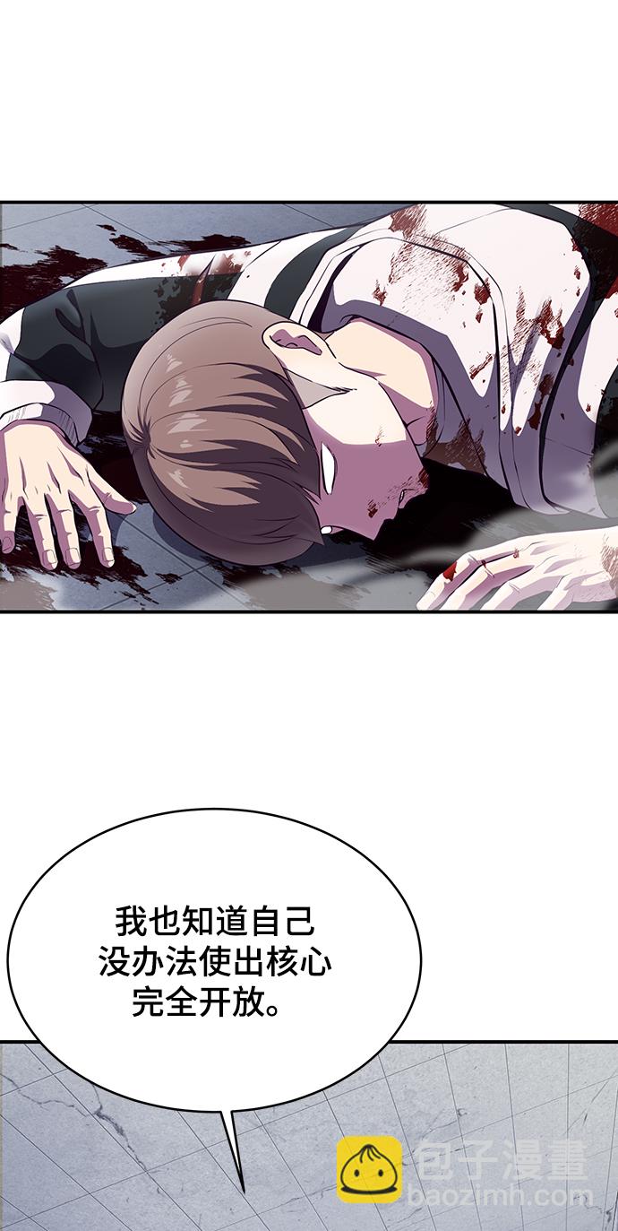 [第144话] 失去43