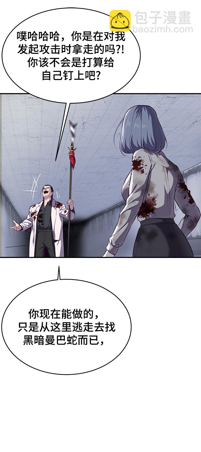 [第144话] 失去46