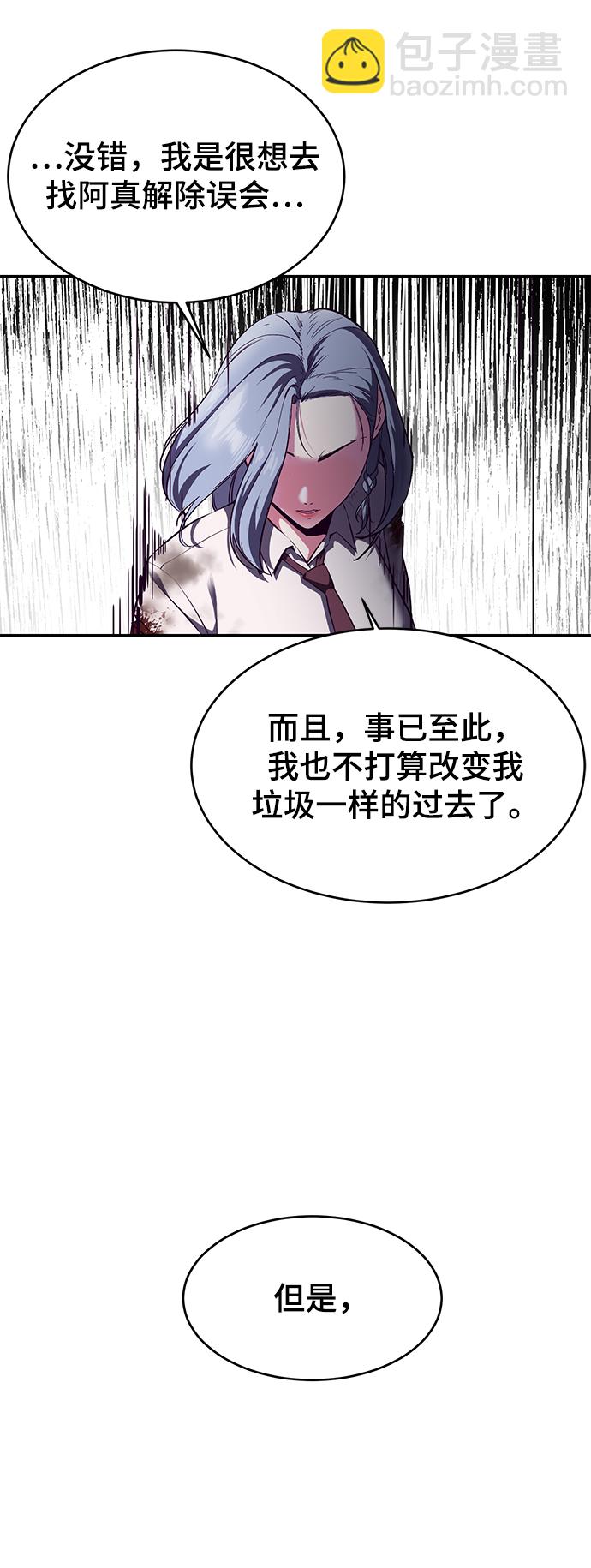 [第144话] 失去52