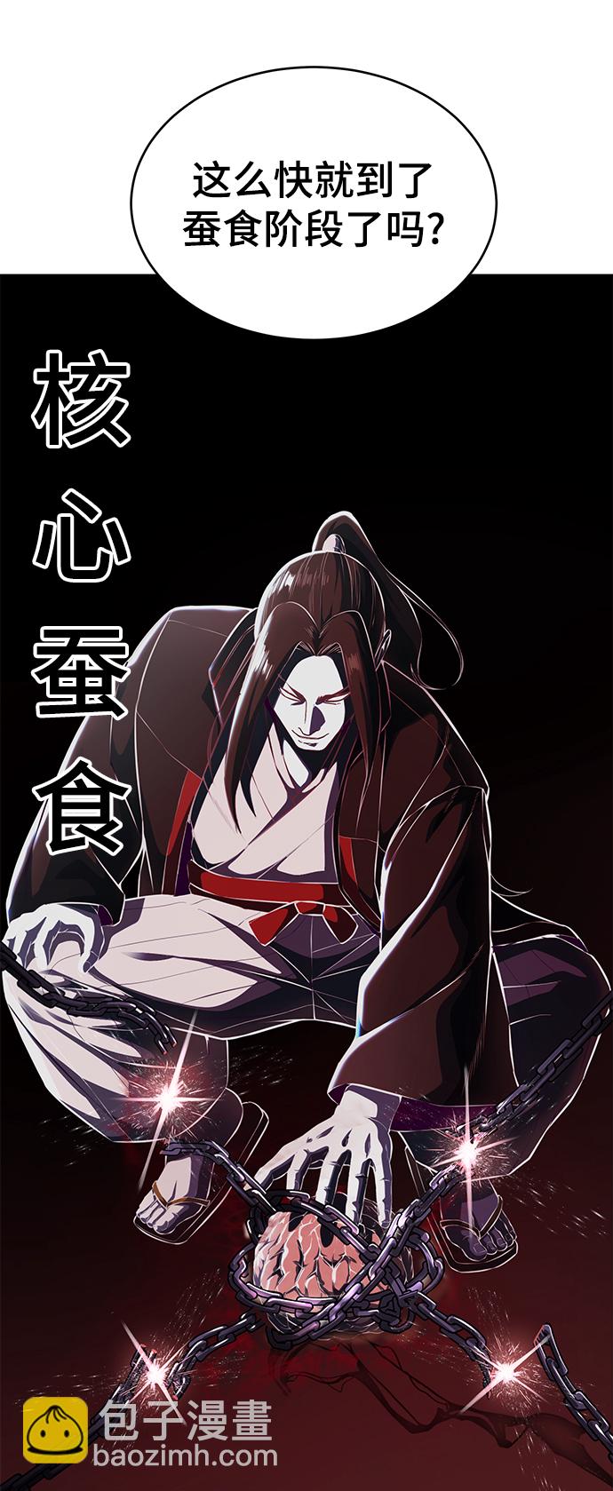 [第144话] 失去67