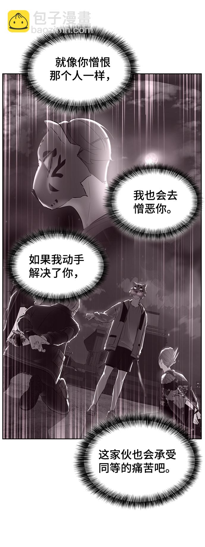 [第144话] 失去81