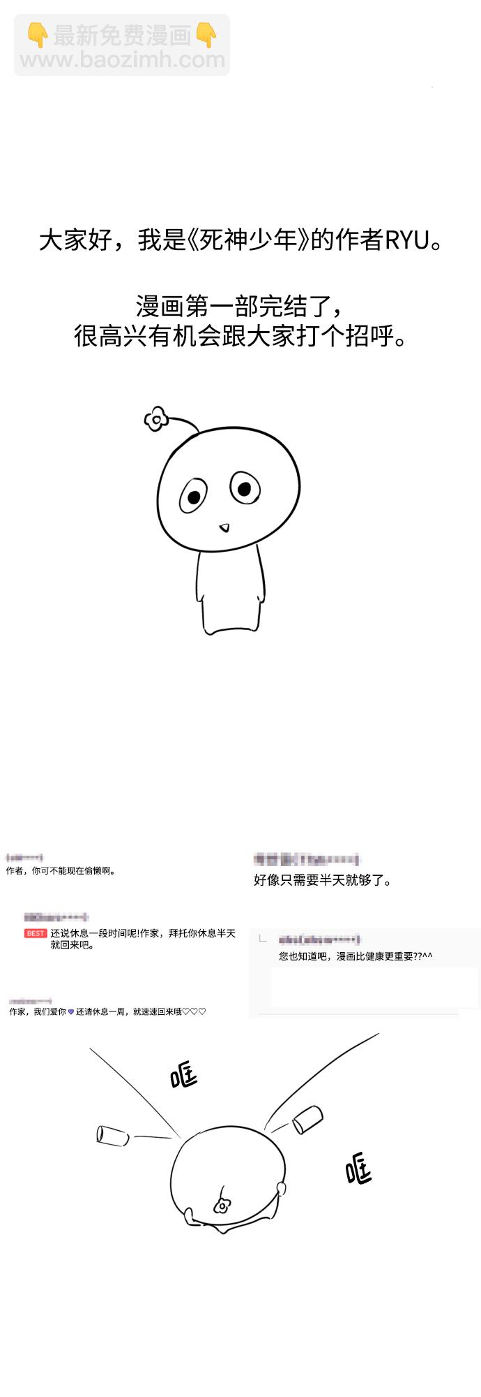 【免费】第1部 后记1