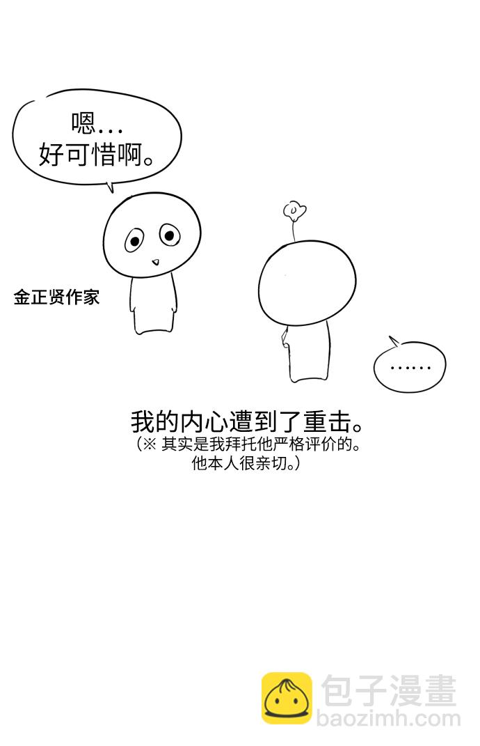 【免费】第1部 后记12