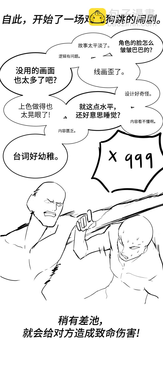【免费】第1部 后记16
