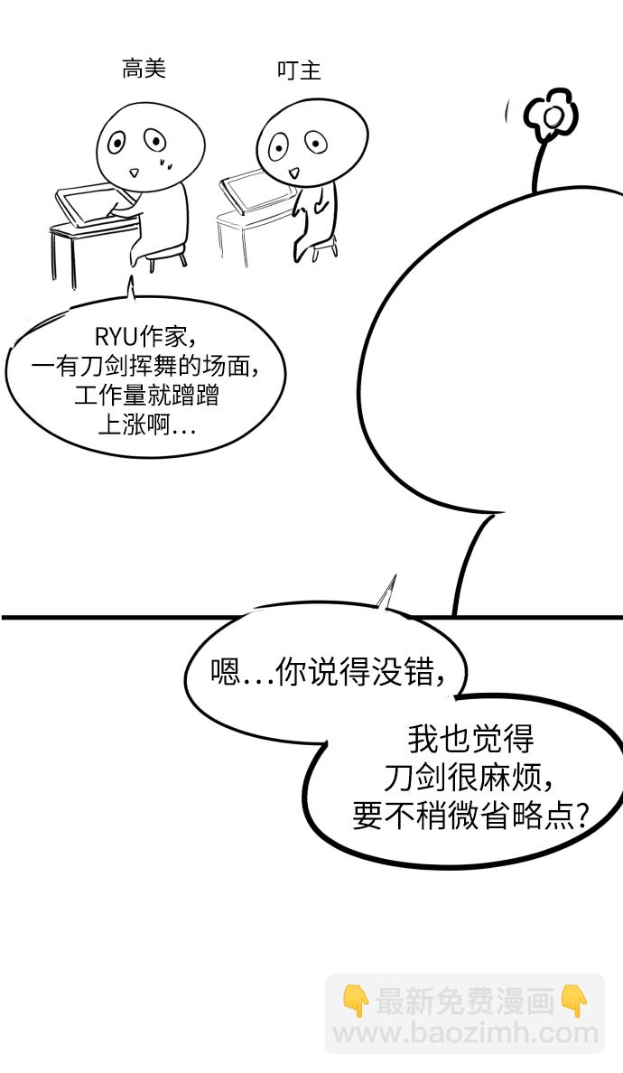 【免费】第1部 后记23