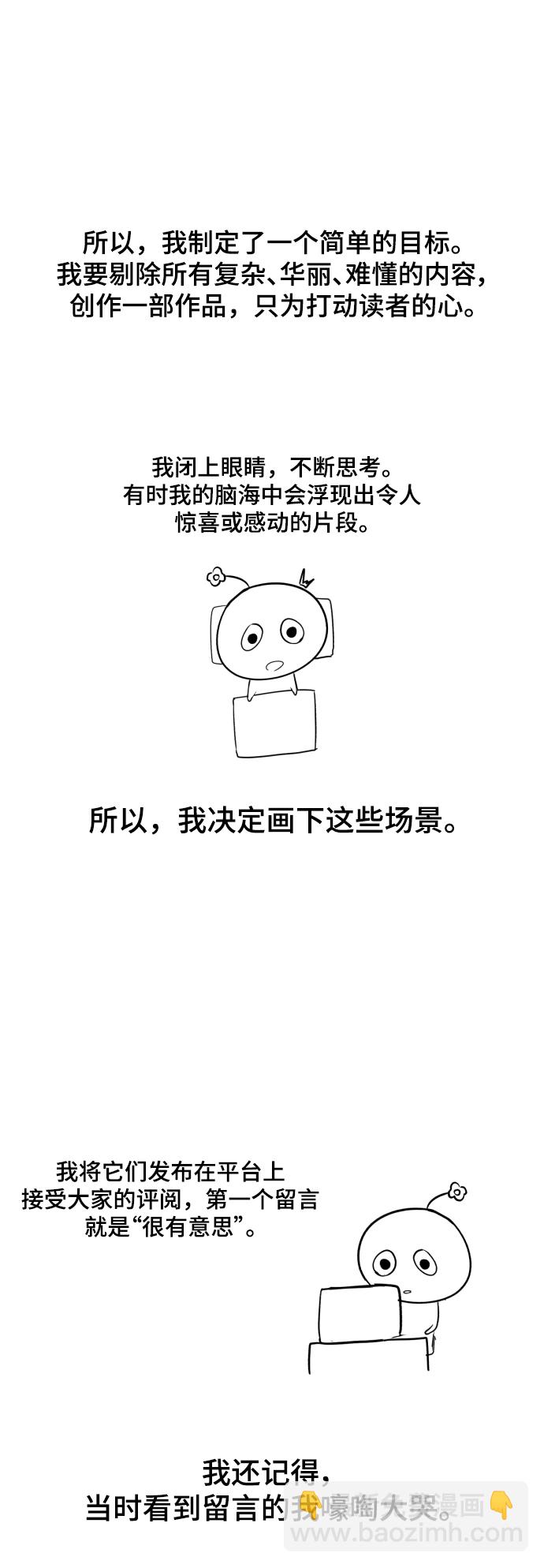 【免费】第1部 后记9
